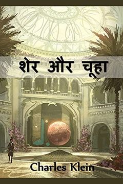 portada शेर और चूहा: The Lion and the Mouse, Hindi Edition (in Hindi)