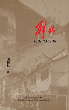 portada 解放（Liberation, Chinese Edition）