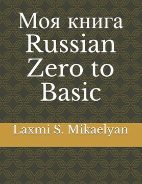 portada Моя книга: Russian Zero to Basic (en Inglés)
