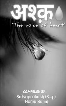 portada अश्क़"The voice of heart" / अश्क़ (en Hindi)