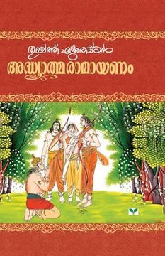 portada Adhyatma Ramayanam-Kilippattu (en Malayalam)