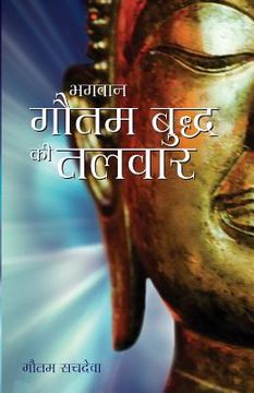 portada Bhagawan Gautam Buddh KI Talwar - The Buddha's Sword in Hindi: Cutting Through Life's Suffering to Find True Happiness (en Hindi)