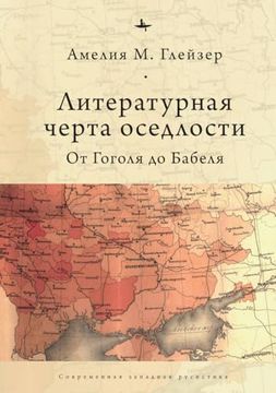portada Jews and Ukrainians in Russia’S Literary Borderlands: From the Shtetl Fair to the Petersburg Bookshop (en Ruso)