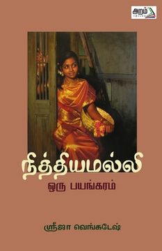 portada Nithiyamalli (en Tamil)