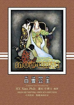 portada Snow White (Traditional Chinese): 04 Hanyu Pinyin Paperback B&W: Volume 10 (Favorite Fairy Tales) (in Chinese)