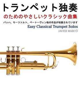 portada Easy Classical Trumpet Solos (en Japonés)
