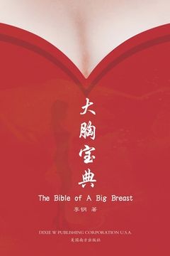 portada 大胸宝典（The Bible of A Big Breast, Chinese Edition）