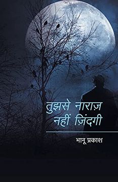 portada Tujhse Naraz Nahin Zindagi (in Hindi)