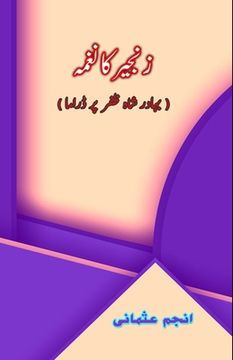 portada Zanjeer ka Naghma: (A play on Bahadur Shah Zafar) (in Urdu)