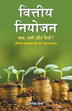 portada Vittiya Niyojan (en Hindi)