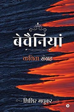 portada Bechainiyan: Kavita Sangrah (in Hindi)