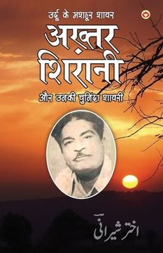 portada Urdu Ke Mashhoor Shayar Akhtar Sheerani Aur Unki Chuninda Shayari (उर्दू के मशहू&#23 (in Hindi)