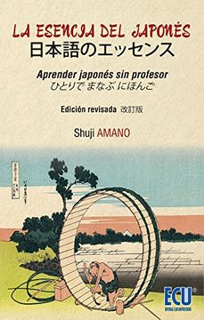 portada La Esencia del Japonés: Aprender Japonés sin Profesor. Edición Revisada