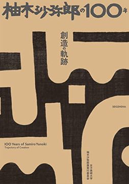 portada 100 Years of Samiro Yunoki