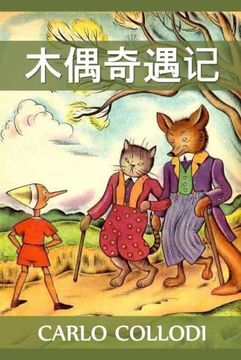 portada 木偶奇遇记: Adventures of Pinocchio, Chinese Edition (in Spanish)