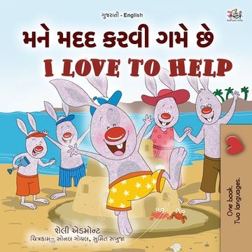 portada I Love to Help (Gujarati English Bilingual Kids Book)