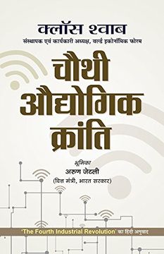 portada Chauthi Audhyogik Kranti (en Hindi)