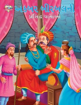 portada Famous Tales of Akbar Birbal in Gujarati (અકબ બી બલની પ & (in Gujarati)