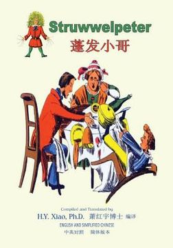 portada Struwwelpeter (Simplified Chinese): 06 Paperback B&w