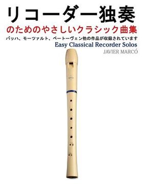 portada Easy Classical Recorder Solos (in Japonés)