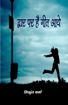 portada Dware par aayen hain geet (en Hindi)