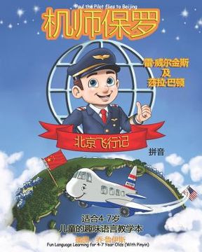 portada Paul the Pilot Flies to Beijing: Fun Language Learning for 4-7 Year Olds (With Pinyin) (en Inglés)