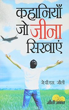 portada Kahaniyan jo Jeena Sikhayen (? ) (Paperback) (in Hindi)