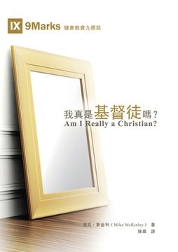 portada 我真是基督徒嗎？（繁體中文）Am I Really a Christian? (Traditional