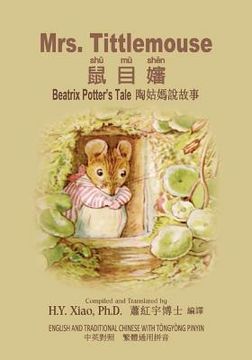 portada Mrs. Tittlemouse (Traditional Chinese): 03 Tongyong Pinyin Paperback B&W