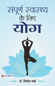 portada Sampoorna Sawasthya ke Liye Yoga (en Hindi)