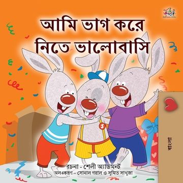 portada I Love to Share (Bengali Book for Kids) (en Bengalí)