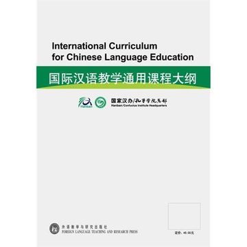 portada International Curriculum for Chinese Language Education (Business Chinese Series)