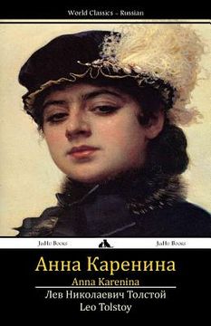 portada Anna Karenina (in Russian)