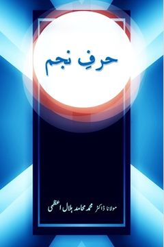 portada Harf-e-Najm: (Urdu Essays) (en Urdu)
