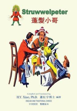 portada Struwwelpeter (Traditional Chinese): 01 Paperback B&w