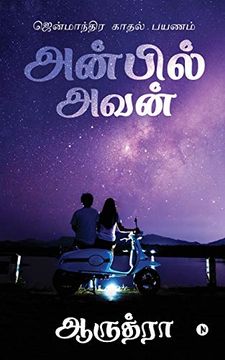 portada Anbil Avan: Jenmaandhira Kaadhal Payanam (en Tamil)