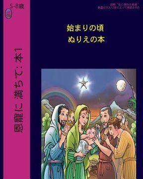 portada The Early Years (en Japonés)