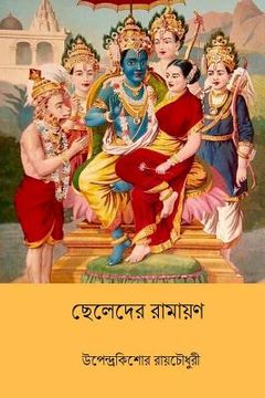 portada Chheleder Ramayan ( Bengali Edition ) (en Bengalí)