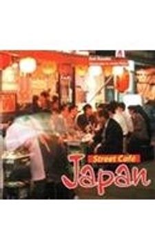 portada Street Cafe Japan (in English)