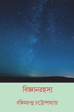 portada Bijnan Rahasya ( Bengali Edition ) (in Bengalí)