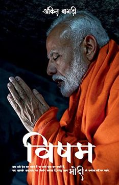 portada Visham Modi (in Hindi)