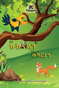 portada E'ti Kukunai'n E'ti Wekarya'n - the Rooster and the fox - Tigrinya Children's Book 