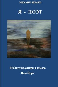 portada Poet (Russian Edition)