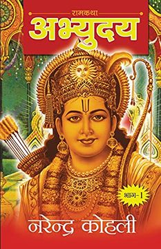 portada Abhyudaya ram Katha-I (अभ्युदय राम कथा - i) (en Hindi)