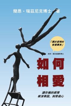 portada How Two Love: Making your relationship work and last (Traditional Chinese Edition)