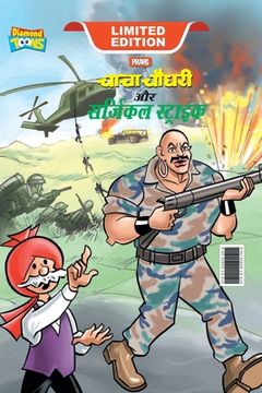 portada Chacha Chaudhary and Surgical Strike (चाचा चौधरी और र  (en Hindi)