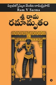 portada Sree Raama Ramaamrutham (en Telugu)