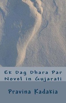 portada Ek Dag Dhara Par (en Gujarati)