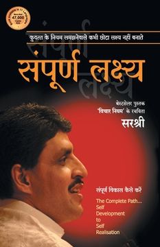 portada Sampurna Lakshya - Sampurna Vikas Kaise Kare (Hindi) (en Hindi)