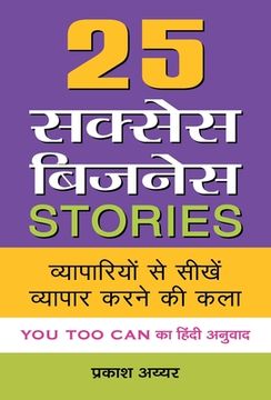 portada Bharat ki Rajneeti ka Uttarayan (en Hindi)